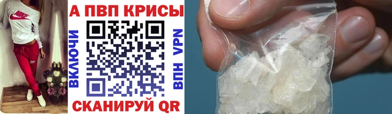 Купить закладки  Гурьевск  Альфа ПВП СК 