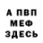 Кетамин VHQ Madina Sushinskaya