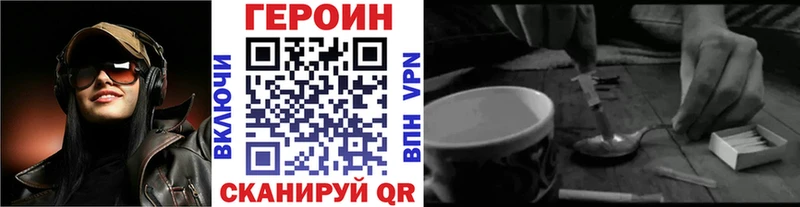 ГЕРОИН гречка  Купить где  Гурьевск 