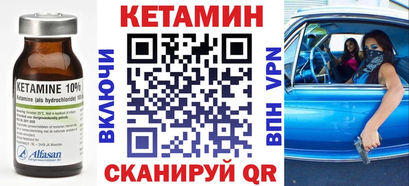 Купить где  Гурьевск  Кетамин VHQ 