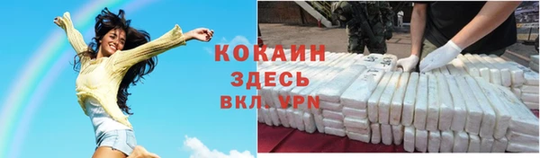 кокаин Бугульма