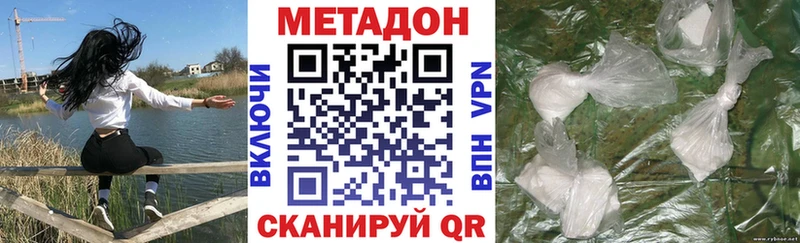 МЕТАДОН methadone  Купить где  Гурьевск 