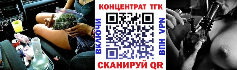 Купить  Гурьевск  Дистиллят ТГК вейп 